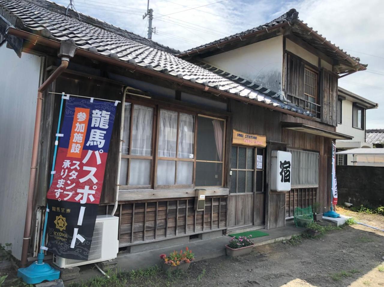 Ioki Station Guest House Aki Exteriör bild